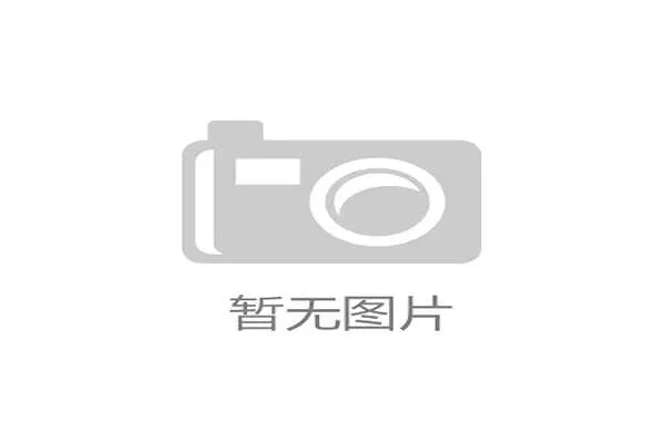 中国U23四球横扫香港青春风暴尽显